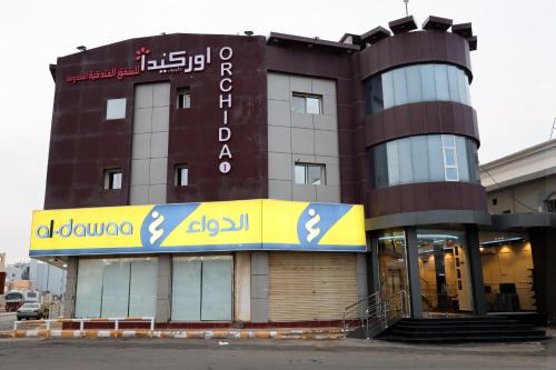 Orchid Tarif Serviced Apartments 1 شقق أوركيد طريف للشقق المخدومة 1