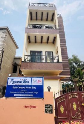 Radharani Kutir , Nabadwip