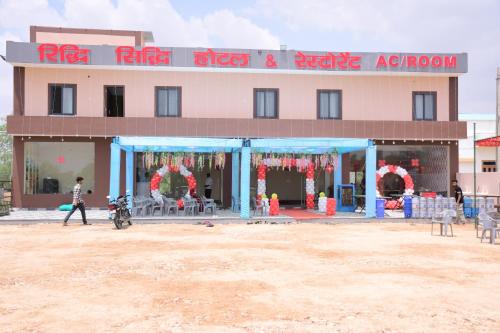 Riddhi siddhi restaurant and hotel