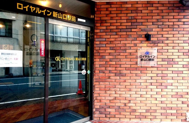 Royal Inn Shinyamaguchi Ekimae
