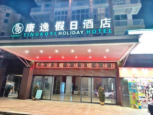 Sanya Tino Kangyi Seaview Holiday Hotel