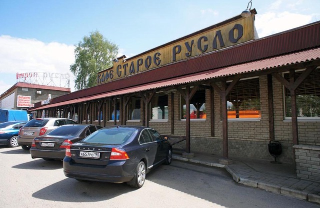Staroe Ruslo