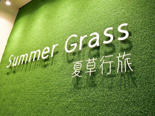 Summer Grass B&B 台東縣民宿1729號