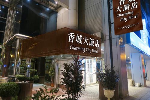 Taipei Charming City Hotel