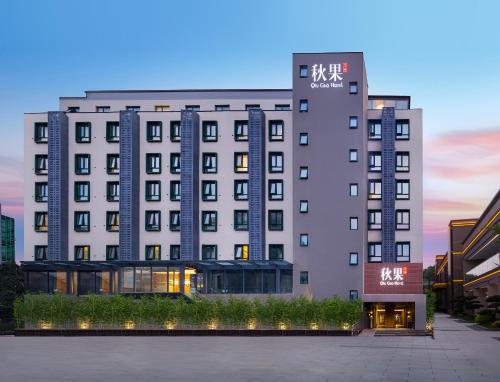 TRUE GO Hotel Bejing Sanyuangiao Yansha