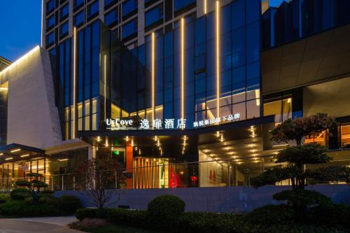 UrCove by Hyatt Xi'an Dayan Tower