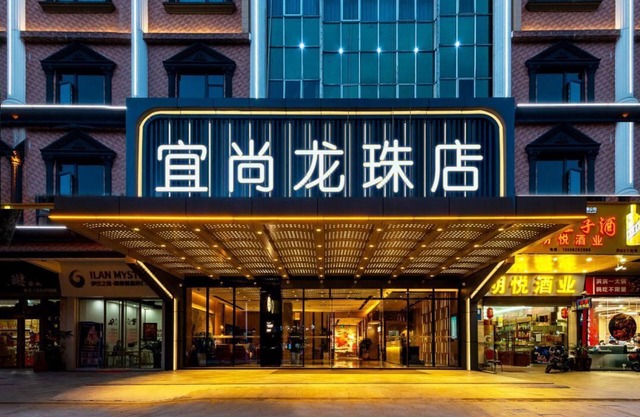 Yishang Hotel- Huadu