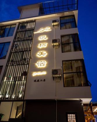 Zhangjiajie Yueting Eco Inn