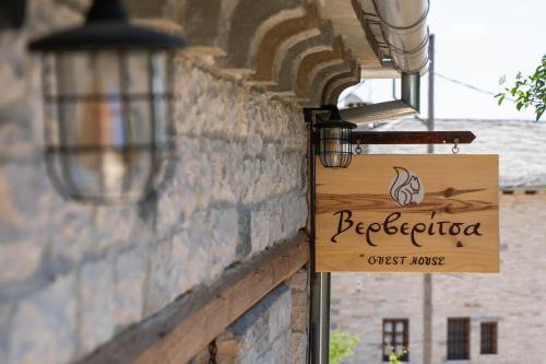 Monodendri Apartment | Guest Rated: Enjoy Your Stay at Βερβερίτσα Hot Tub Haven