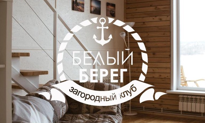 Bratsk Ski Chalet | Beliy Bereg: Family-Friendly Stay with Pool & Breakfast