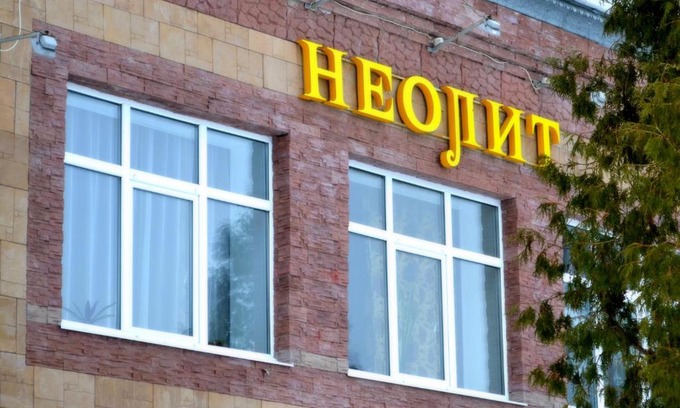 Rybinsk Hotel | Cozy Гостевой Дом Неолит: Pet-Friendly with Breakfast
