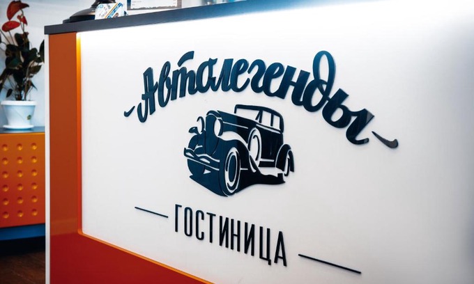 Petrovskoye Hotel | Pet-Friendly Hotel Автолегенды with Breakfast & Hot Tub