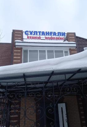 Kostanay Hotel | Discover Гостиничный Комплекс Султангали - Pet-Friendly Retreat