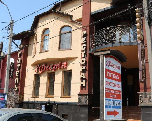 Nyzhnje Selyshche Hotel | Explore Hotel ФЕЄРІЯ: Family-Friendly with Great Dining