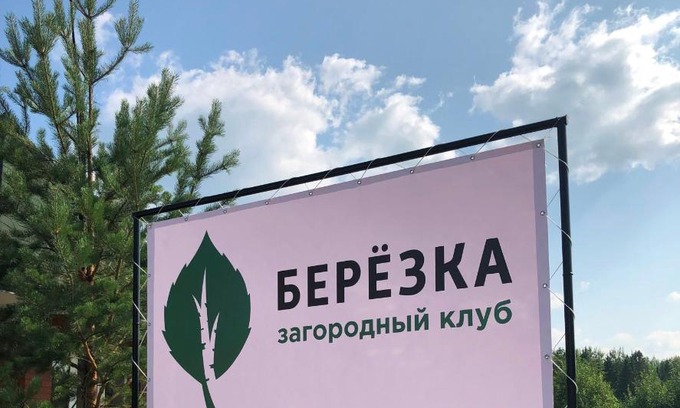 Asovskoe Hotel | Pet-Friendly Загородный клуб Березка with Private Beach Access