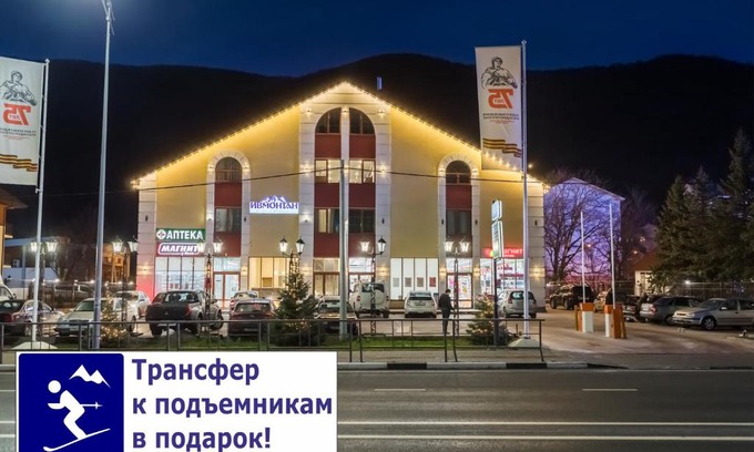 Gorki Gorod Hotel | Pet-Friendly ИвМонтан with Breakfast & Wheelchair Access