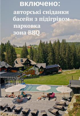 Yablunytsya Hotel | Relaxing Forest Cottages with Pool and Ocean View