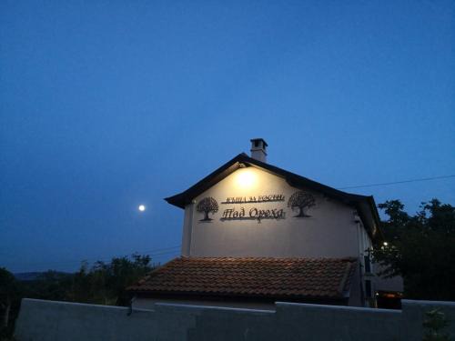 Pismenovo Villa | Guest Rated 10/10 at Къща за гости Под ОРЕХА