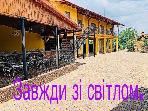 Berehove House | Child-Friendly Mini Hotel Villa Victoria with 9.3/10 Rating