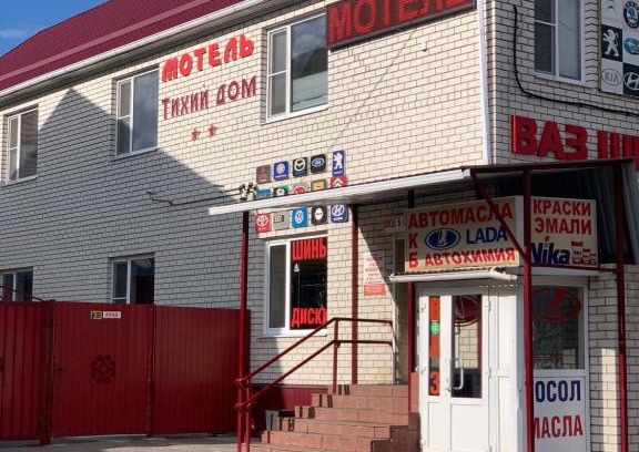 Boguchar Hotel | Budget-Friendly Stay at Отель Тихий Дом - Rated 9/10!