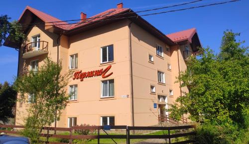 Morshin Hotel | Discover Перлина: Oceanfront Retreat with Pet-Friendly Perks