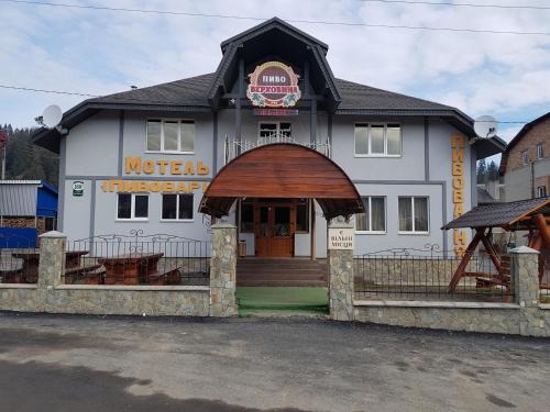 Verkhovyna Hotel | Budget-Friendly Пивовар with Breakfast & Family Amenities