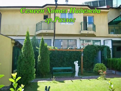 Razlog Apartment | Family-Friendly Hotel Надежда with Hot Tub & Breakfast