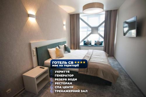 Khmelnitskiy Hotel | Relax at СПА Готель СВ: Oceanfront, Pet Friendly Retreat