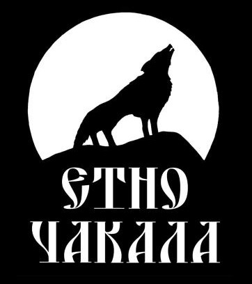 Balkan Mountains Hotel | Family Hotel-Restaurant Ethno Chakala: Child-Friendly Stay