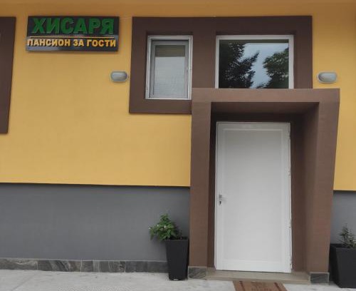 Haskovo Hotel | Pet-Friendly Haven at Хотел Хисаря with Breakfast & Hot Tub