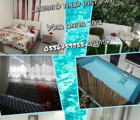 Yavne'el Apartment | Discover Family-Friendly Retreat with Pool Access