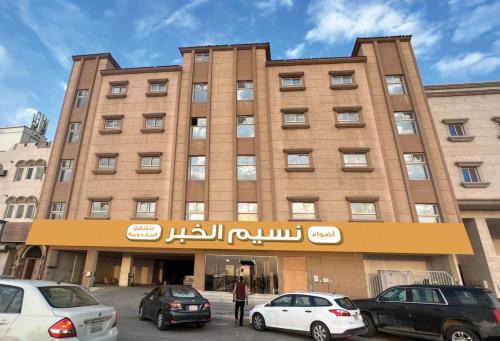 Al Khobar Apartment | Welcoming Nasim Al Khobar Serviced Apartments for Families