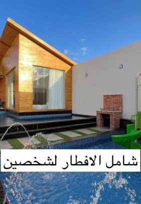 Taif Apartment | Discover اكواخ سنتارا الريفيه: Eco-Friendly Retreat