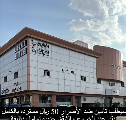 Taif Hotel | Discover Al Awael Furnished Units: Pet-Friendly Retreat