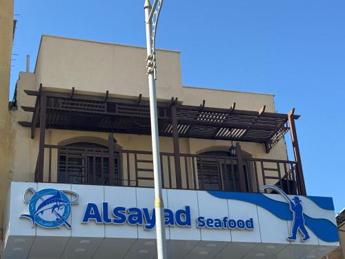 Aqaba Apartment | السلام الشقق الفندقية peace hotel apartments