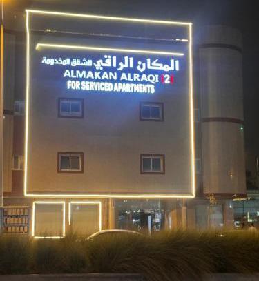 Al Aziziyah Apartment | المكان الراقي للشقق المخدومة 2