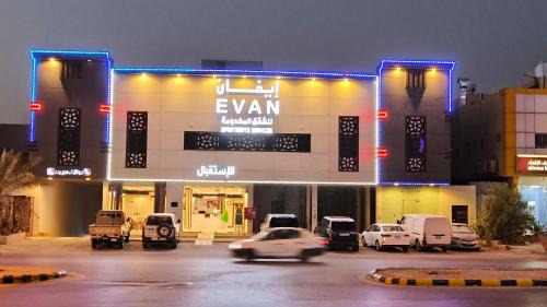 Al Aziziyah Apartment | ايفان للشقق المخدومة 2