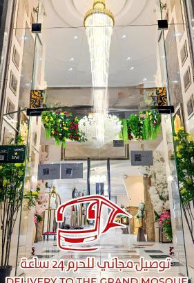 Mecca Hotel | جوهرة ذاخر البراقة توصيل مجاني إلى الحرم Jawharat Dhakher Al-Baraqa Free