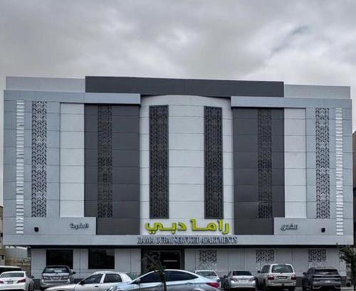 Riyadh Hotel | راما دبي للشقق المخدومةالخبر اقتصادي