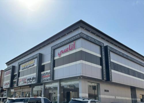 Al Aziziyah Hotel | شقق أناسي المخدومة