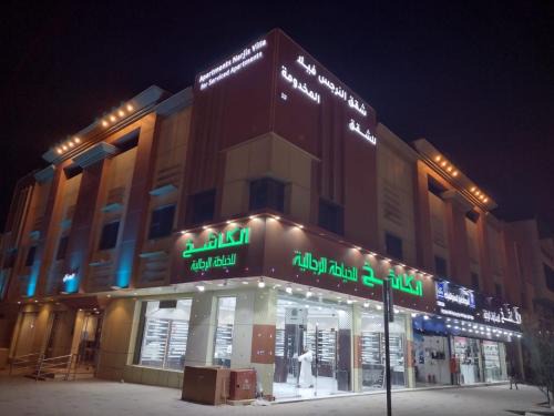 Riyadh Apartment | Discover Al-Narjis Serviced Apartments for Family Getaways