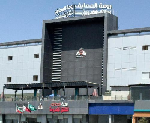 Taif Apartment | Cozy Rawat Al Msaif Hotel Suites with Hot Tub & Pet Friendly