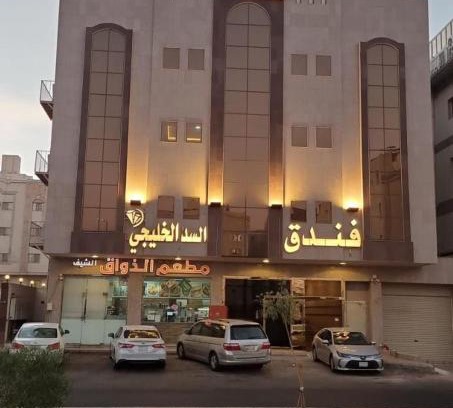 Medina Hotel | Experience Comfort at فندق السد الخليجى - Family Friendly Stay
