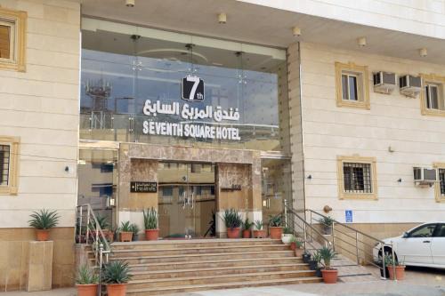 Al Aziziyah Hotel | Discover Family-Friendly Comfort at Seventh Square Hotel