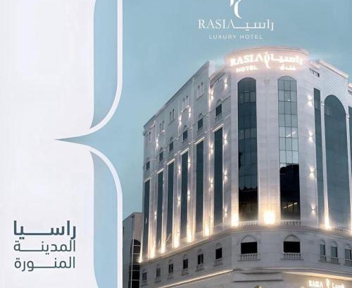Medina Hotel | Discover فندق راسيا المدينة المنورة: 4-Star Comfort & Amenities