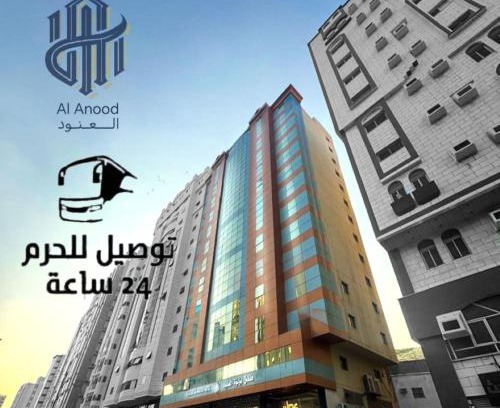 Mecca Hotel | Discover Loulouat Al Anood Hotel: Family-Friendly Stay