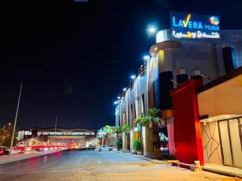 Al Hamra Hotel | Comfortable Stays at Lavera Hotel with Oceanfront Views