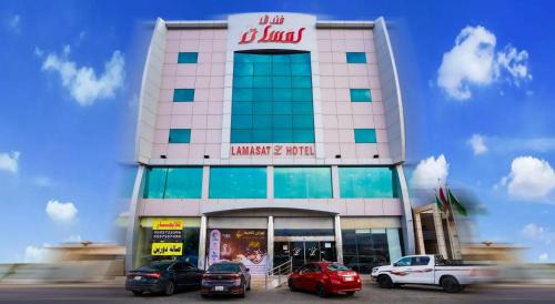 Nejran Hotel | Discover فندق لمسات نجران: Pet-Friendly & Family Ready