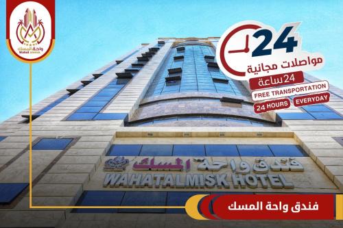 Jomaiza Hotel | Welcoming Wahat Al Msk Hotel: Breakfast & Family-Friendly Stay