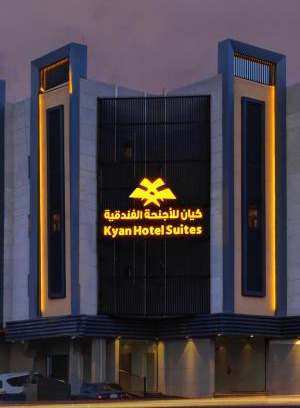 Ahad Rafidah Hotel | Explore كيان للأجنحة الفندقية in أحد رفيده - Rated 8.6/10